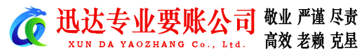 栖霞市清债公司